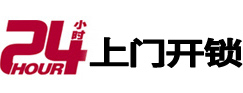 五营专业电话开锁服务